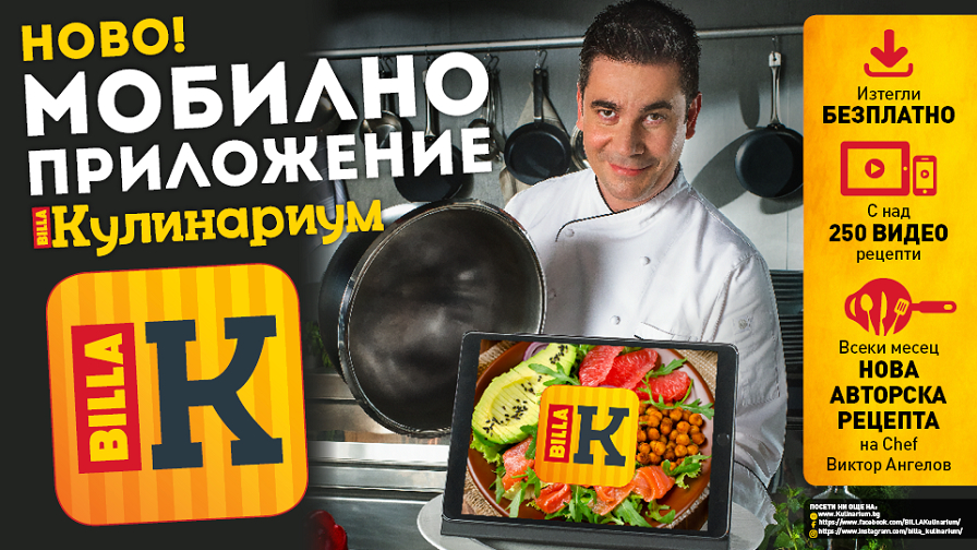 Коледната трапеза вече е в телефона ни