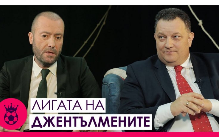 Висшата лига без Моуриньо - измина ли времето на Специалния?