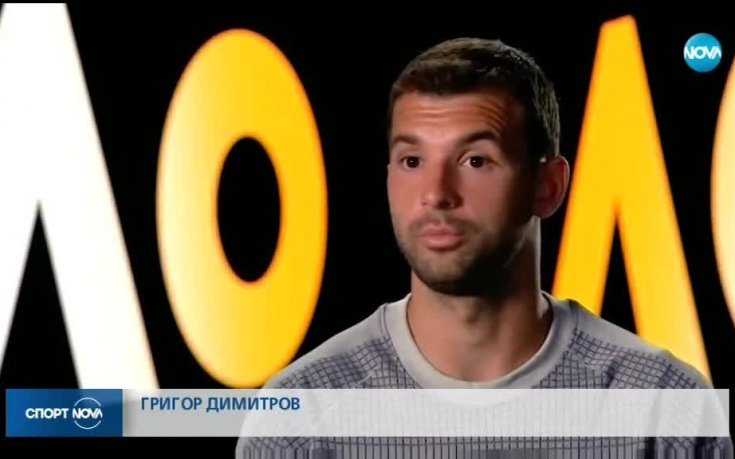 Гришо: Оценявам всеки един мач на корта