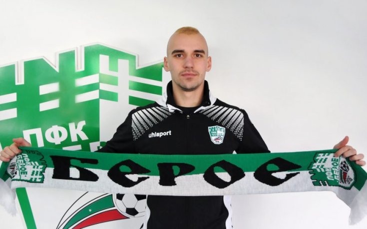 Берое разкара грешника срещу Арда