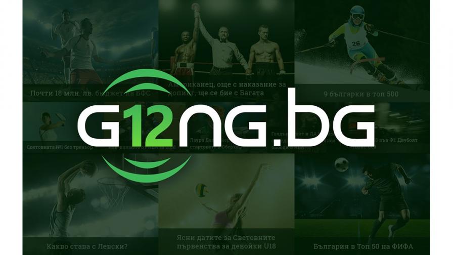 Екипът на Gong.bg празнува 12 години любов към спорта