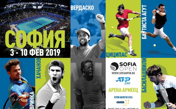 Sofia Open – Перлата на седмицата в календара на ATP