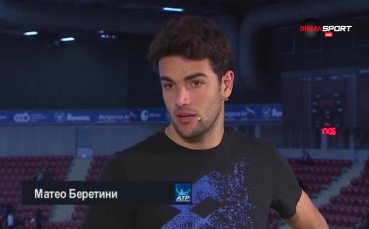 Сензацията на Sofia Open Беретини: Забавлявам се истински в София