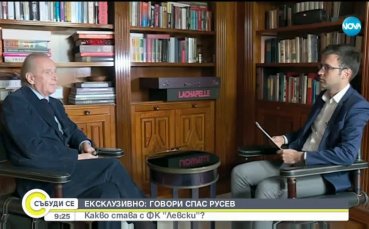 Спас Русев: Повече от 2 години убеждавам Божков за Левски
