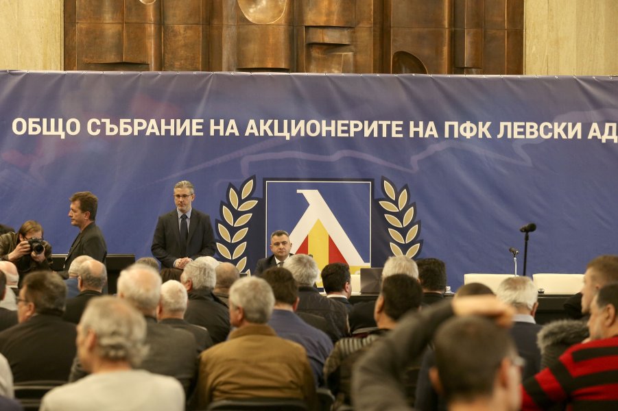 Общото събрание на Левски в НДК1