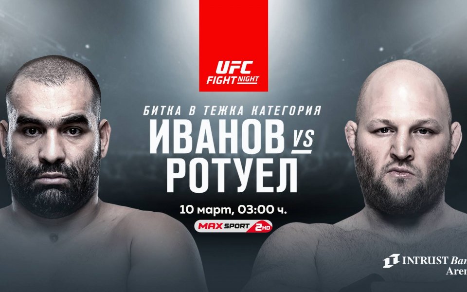 Специалист: Благой Иванов ще спечели втория си мач в UFC