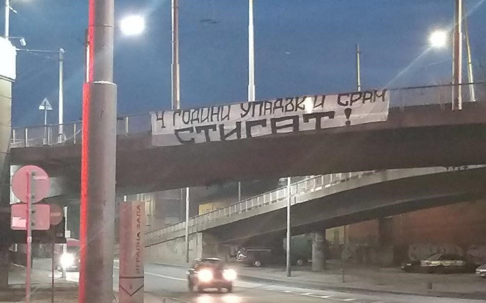 Пловдив осъмна с плакати срещу ръководството на Локо Пд