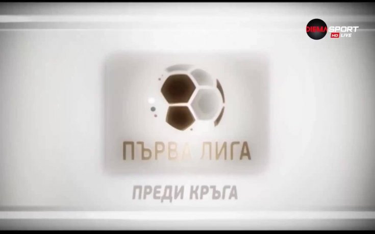 Славия ще изпробва нервите на Септември