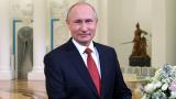 Владимир Путин