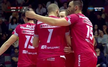 ВК ЦСКА – ВК Нефтохимик 0:3 /репортаж/