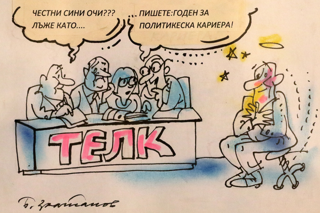 Борислав Златанов