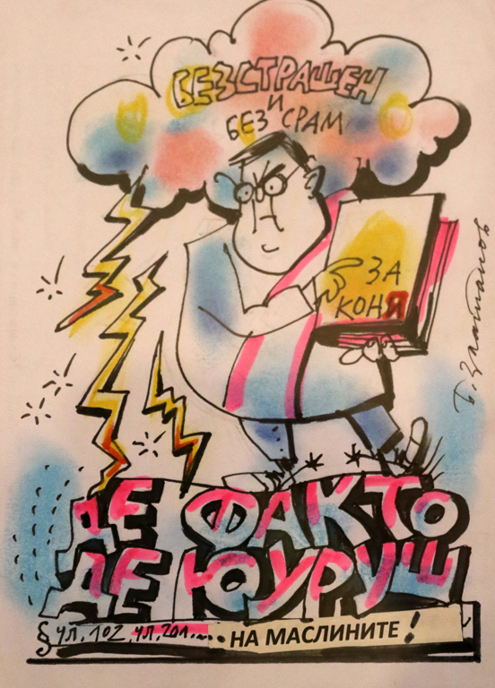 Борислав Златанов