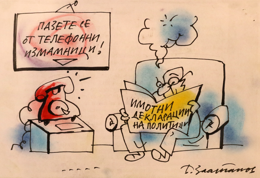 Борислав Златанов