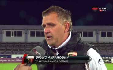Щастливият Акрапович: Можем да спечелим Купата