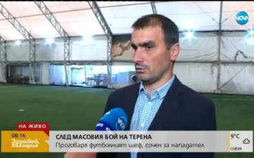 Кристиян Добрев: Случаят е неприятен, но имаше заплахи, че ще пребият 40-годишни чичаци