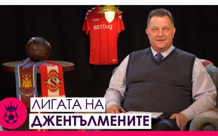 Продължението на Ман Сити и Тотнъм, Кардиф ще изненада ли Ливърпул