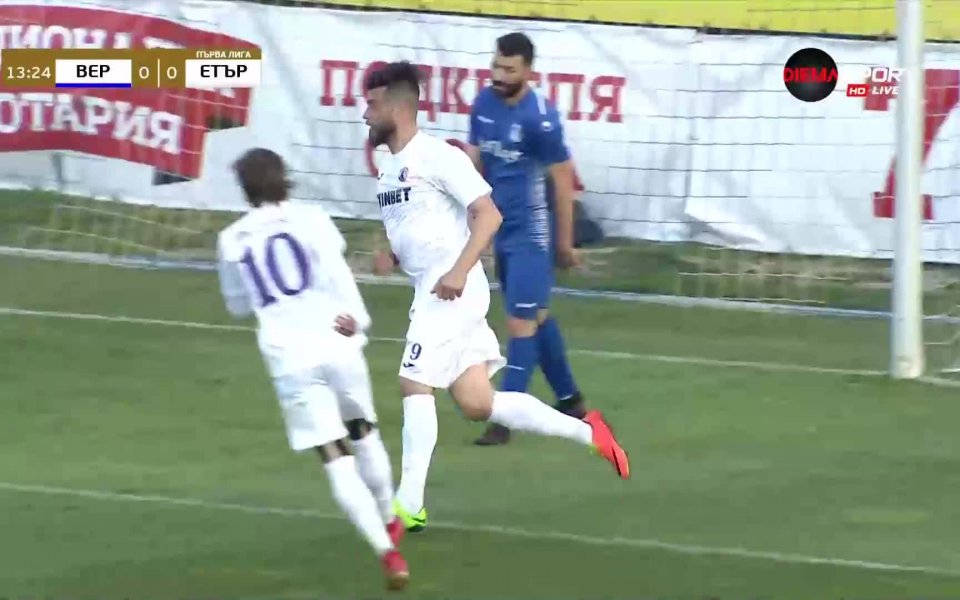 Голмайсторът за Етър Велико Търново в двубоя срещу Верея -