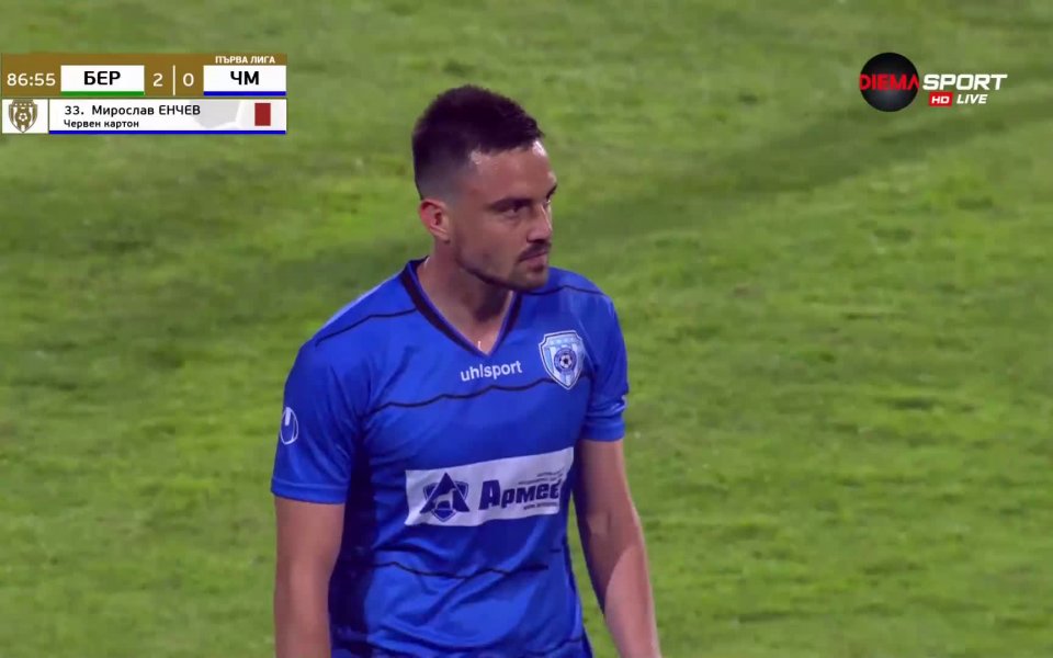 Мирослав Енчев получи втори жълт картон и остави Черно море