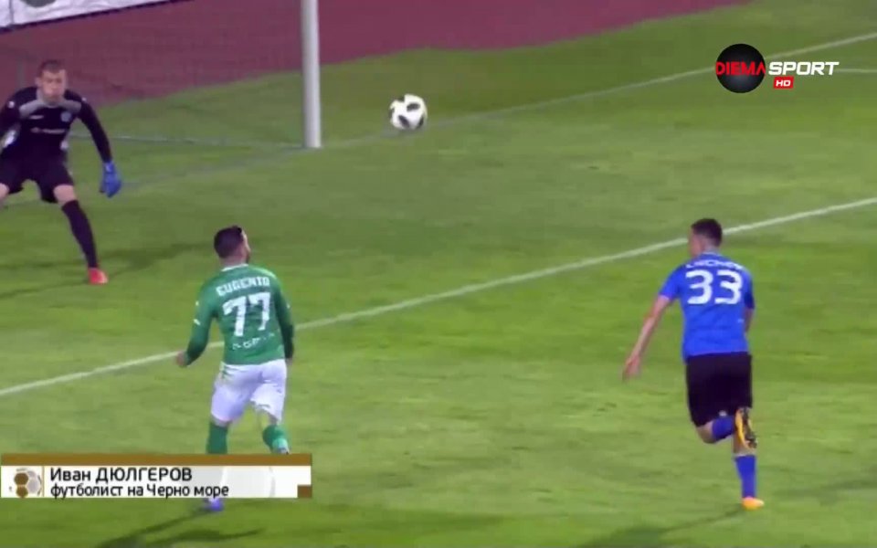 Вратарят на Черно море Иван Дюлгеров направи елегантно спасяване срещу
