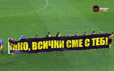 Футболистите на Ботев Пд разпънаха плакат посветен на клубната легенда
