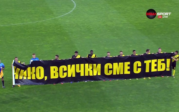 Играчите на Ботев Пд с плакат, посветен на Чико