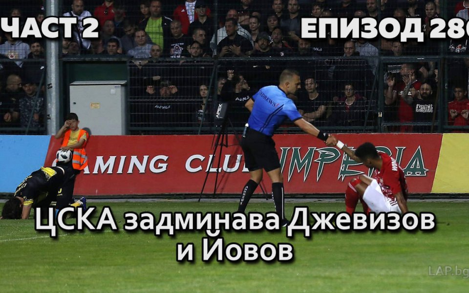 След като бе елиминиран от Ботев Пд на полуфиналите за