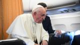  Приключи визитата на папата в Македония 
