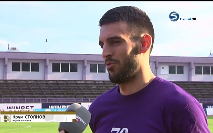 Крум Стоянов: Ние сме максимално мотивирани за седмото място