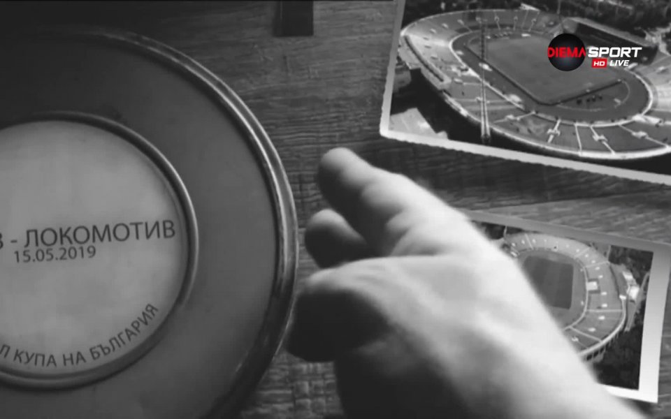 Те трябваше да бъдат на централната ложа на стадион &bdquo;Васил