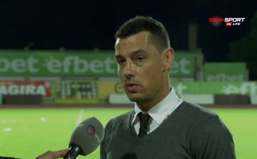 Старши треньорът на Берое Александър Томаш сподели че е останал