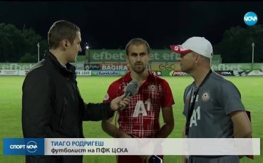 Футболистът на ЦСКА Тиаго Родригеш изрази надежда че червените ще