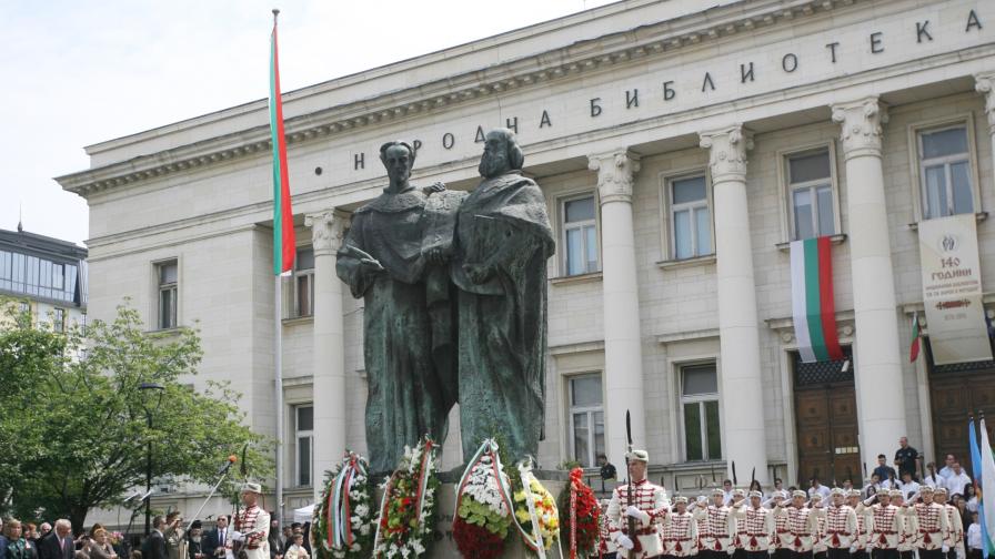 Честито на всички! Голям български празник е