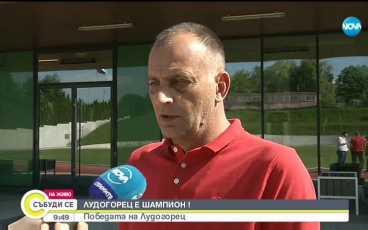 Тони Здравков: Лудогорец беше най-добрият в първенството
