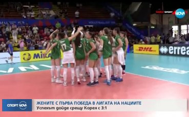 България прекъсна серия от 11 поредни загуби във Волейболната лига