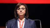  Корнелия Нинова отдръпна оставката си като водач на Българска социалистическа партия 