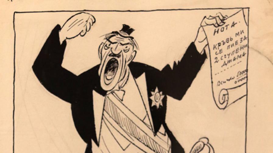  26 години по-късно с карикатурите на Райко Алексиев 