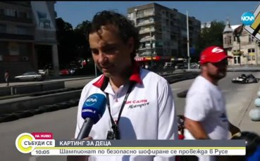 Шампионат по безопасно шофиране се провежда в Русе