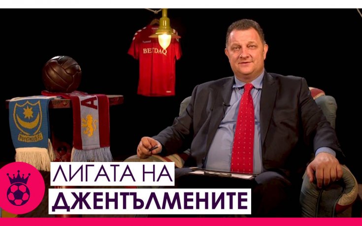 Какво видяхме от играта на Арсенал?