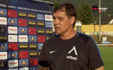 Наставникът на Левски Петър Хубчев коментира контролата на тима с