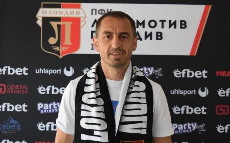 Локо Пд подписа с ветерана Георги Илиев