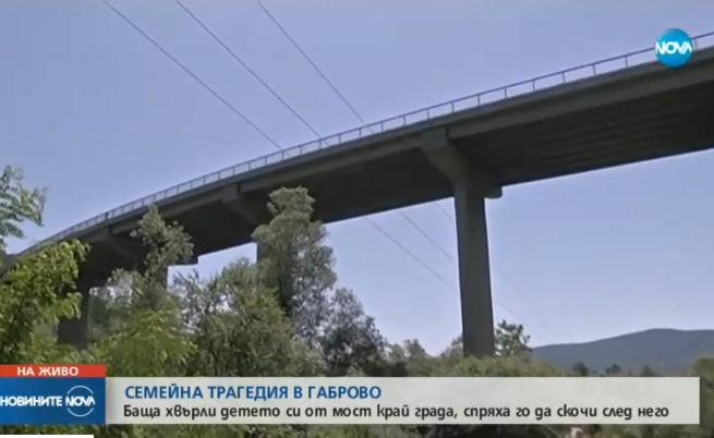 Баща хвърли детето си от мост в Габрово