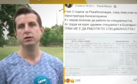  <p>Уволниха служащ след пост за ниска заплата във Фейсбук</p> 