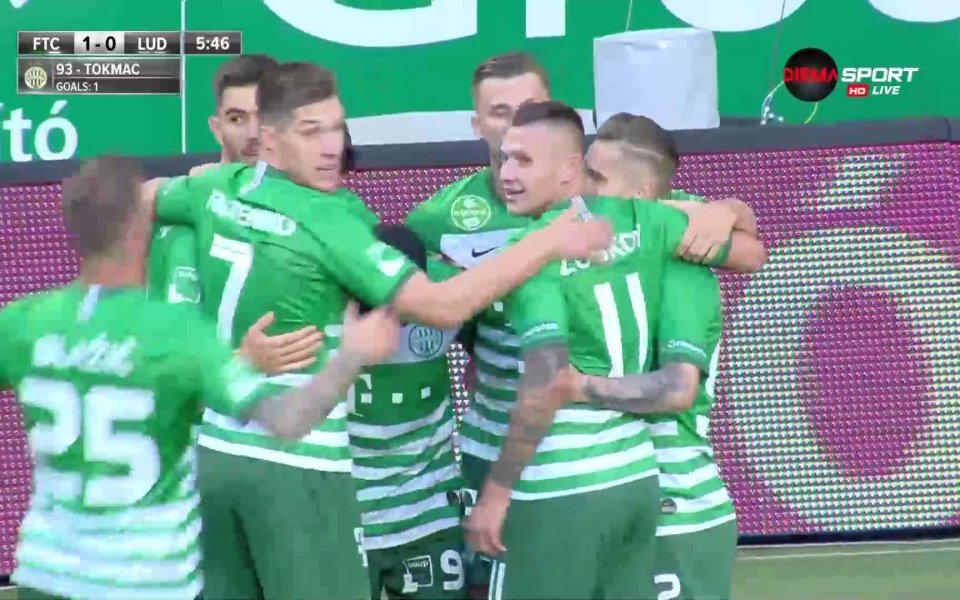 Отборът на Лудогорец допусна попадение от Ференцварош още в шестата