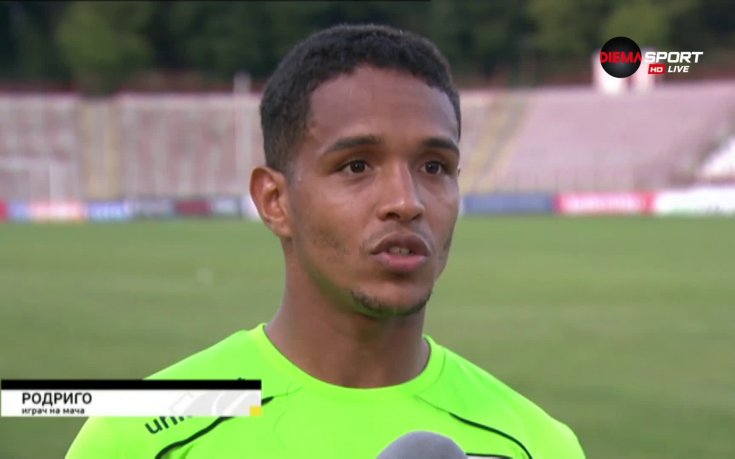 Родриго: Беше хубав мач