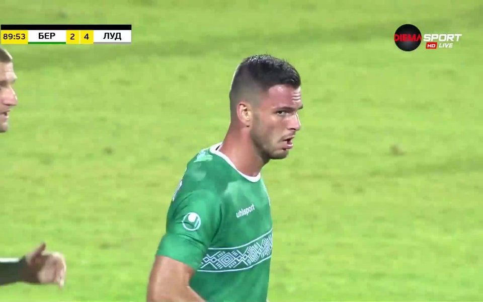 Отборът на Берое намали изоставането си срещу Лудогорец с гол