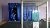  Започнаха предварителните парламентарни избори в Украйна 