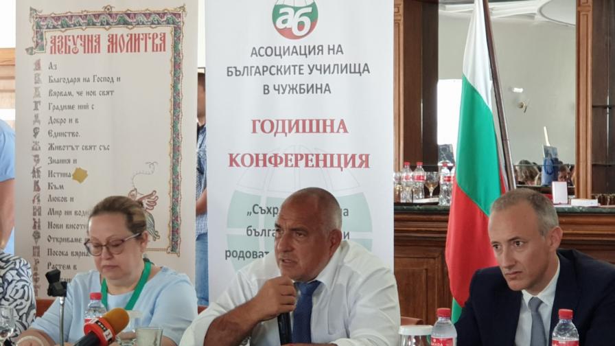  Борисов: Обратната миграция се случва при по-добри условия за живот 