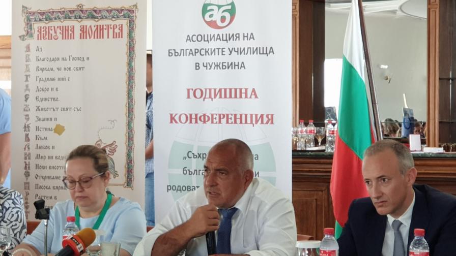 Борисов: Обратната миграция се случва при по-добри условия за живот