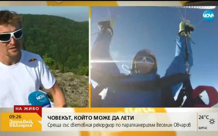 Най-добрите в парапланеризма се събират на състезание