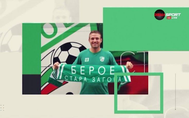 Новият снайперист на Берое: Пирло е най-добрият, с когото съм играл